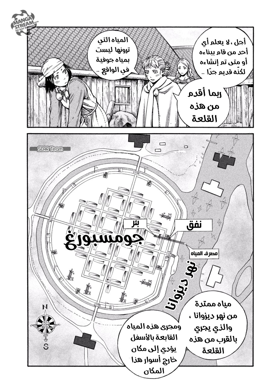 Vinland Saga: Chapter 142 - Page 18