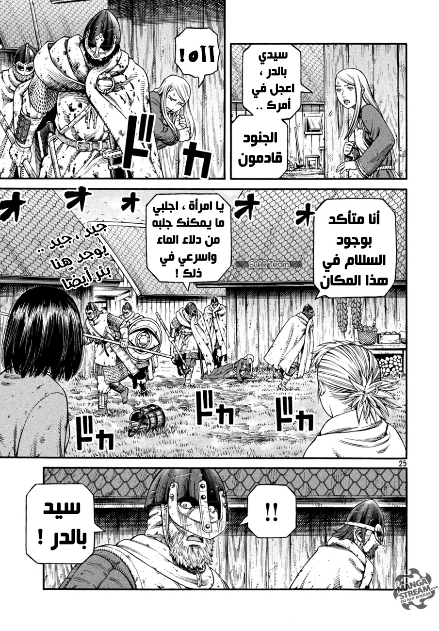 Vinland Saga: Chapter 142 - Page 26