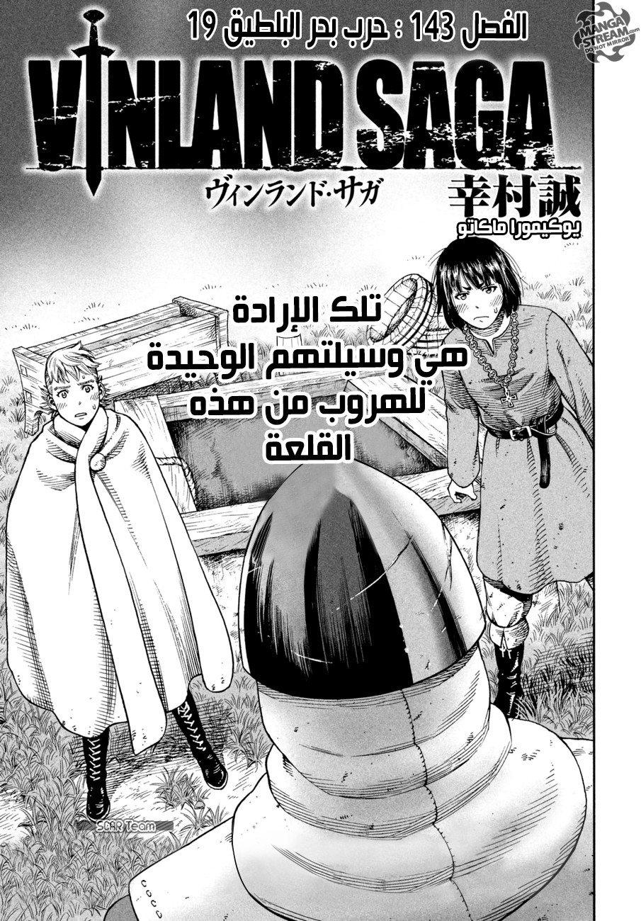 Vinland Saga: Chapter 143 - Page 3