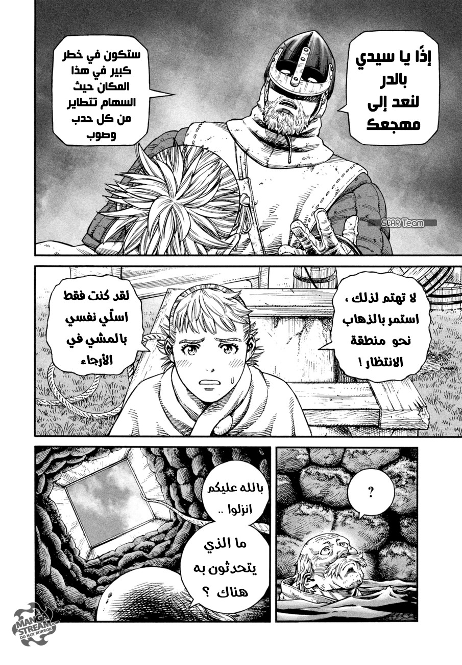 Vinland Saga: Chapter 143 - Page 4