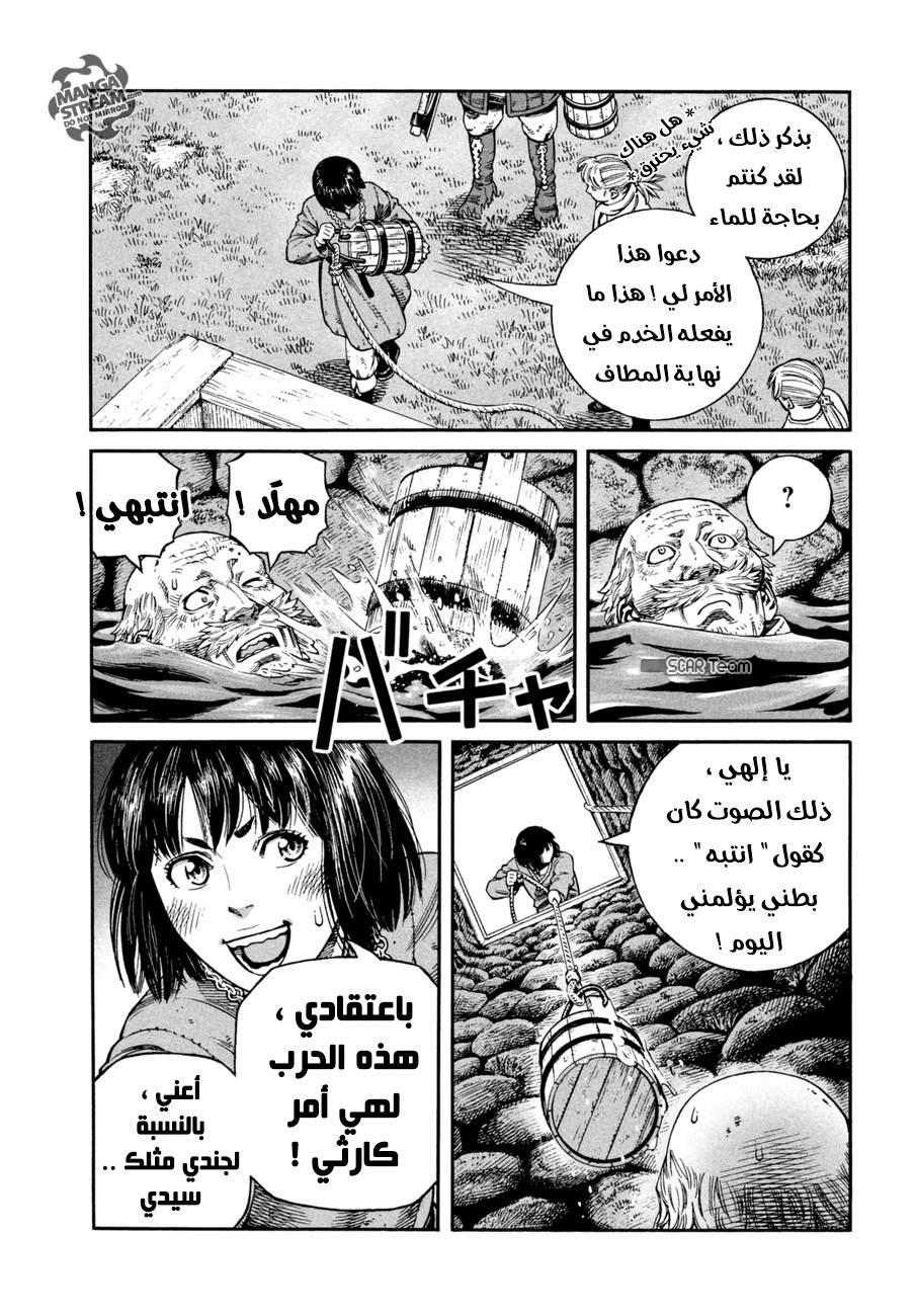 Vinland Saga: Chapter 143 - Page 7