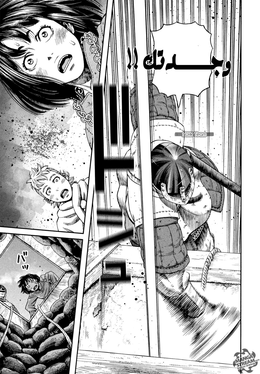 Vinland Saga: Chapter 143 - Page 9