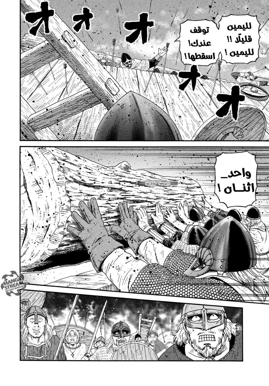 Vinland Saga: Chapter 143 - Page 12