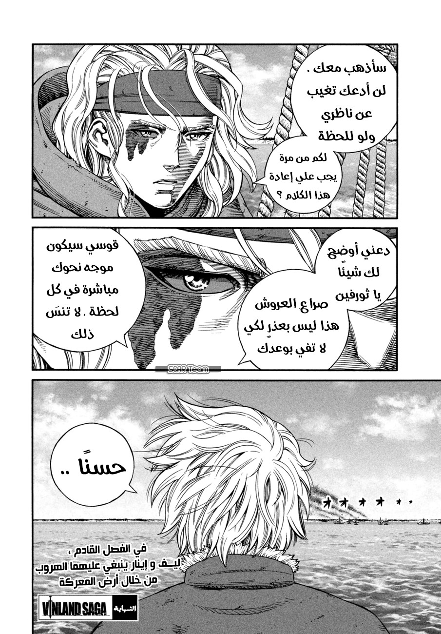 Vinland Saga: Chapter 143 - Page 28