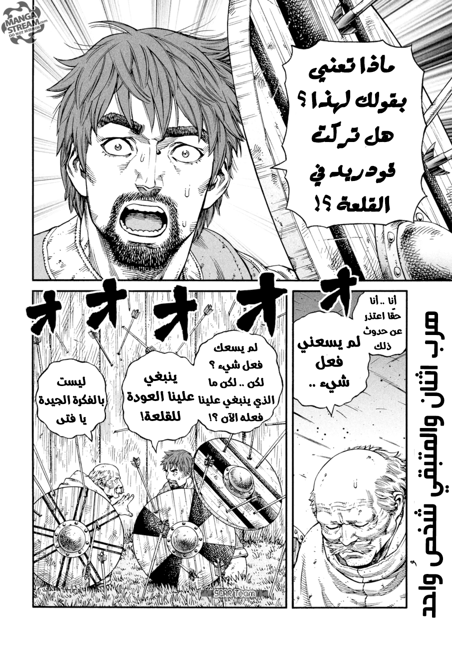 Vinland Saga: Chapter 144 - Page 4
