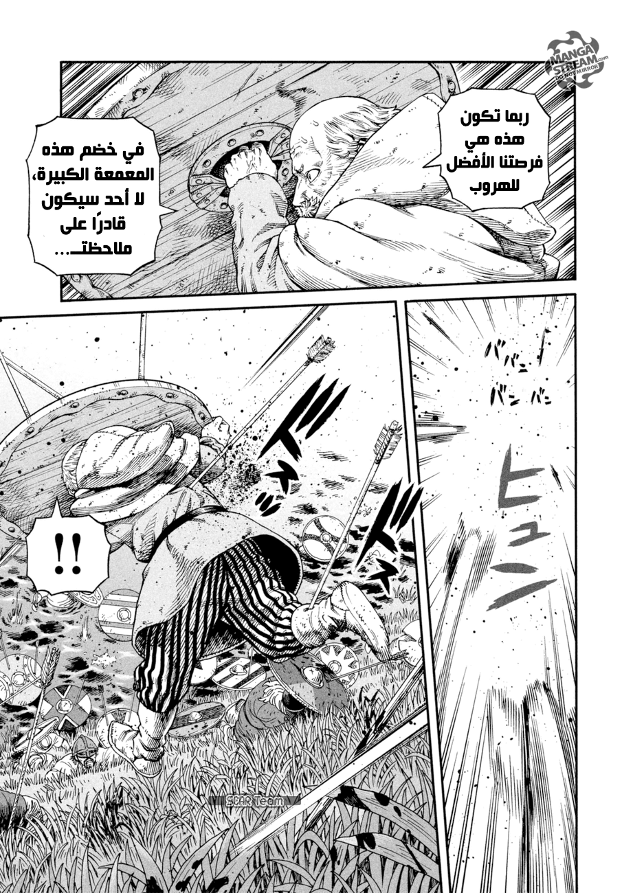 Vinland Saga: Chapter 144 - Page 7