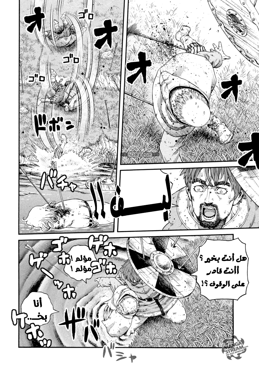 Vinland Saga: Chapter 144 - Page 8