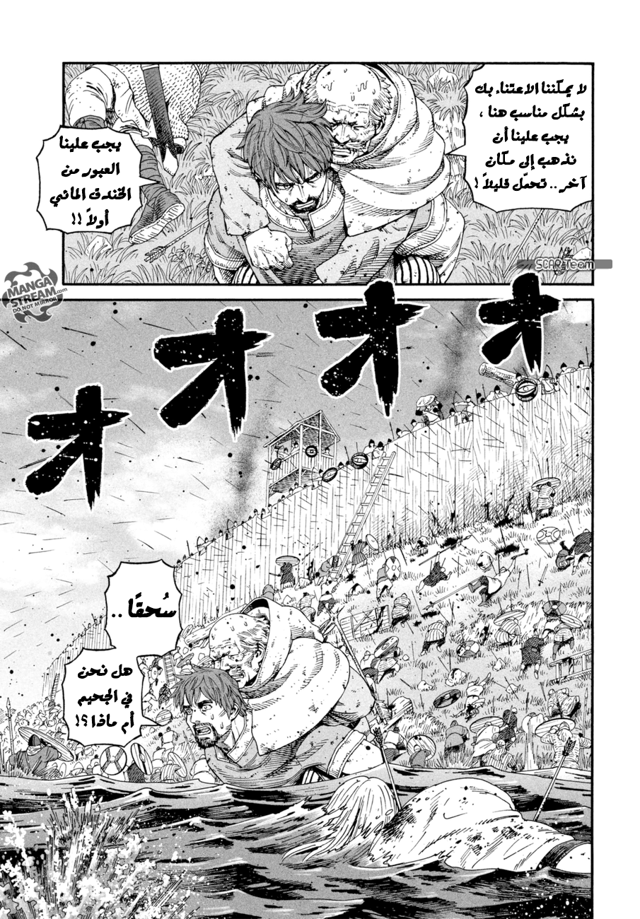 Vinland Saga: Chapter 144 - Page 9