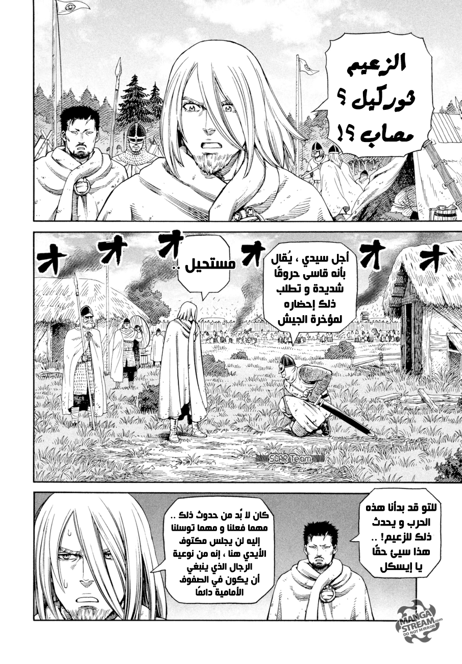 Vinland Saga: Chapter 144 - Page 12