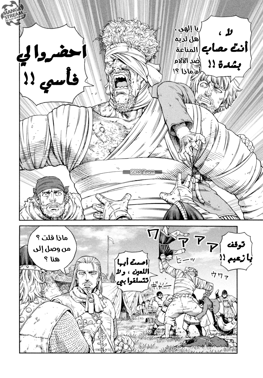 Vinland Saga: Chapter 144 - Page 14