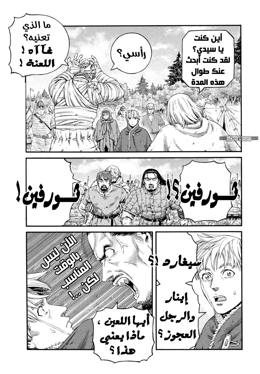 Vinland Saga: Chapter 144 - Page 17