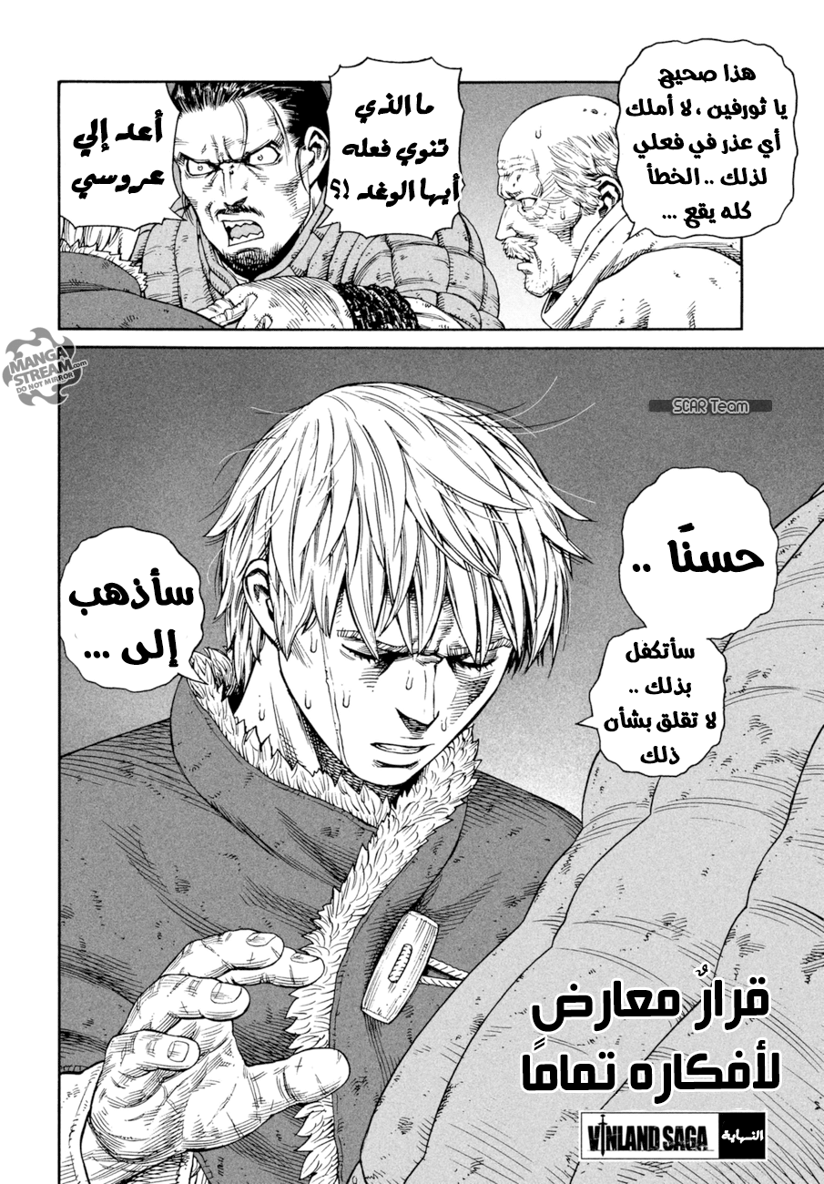 Vinland Saga: Chapter 144 - Page 20