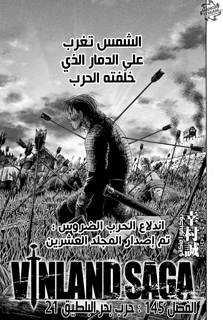 Vinland Saga: Chapter 145 - Page 3