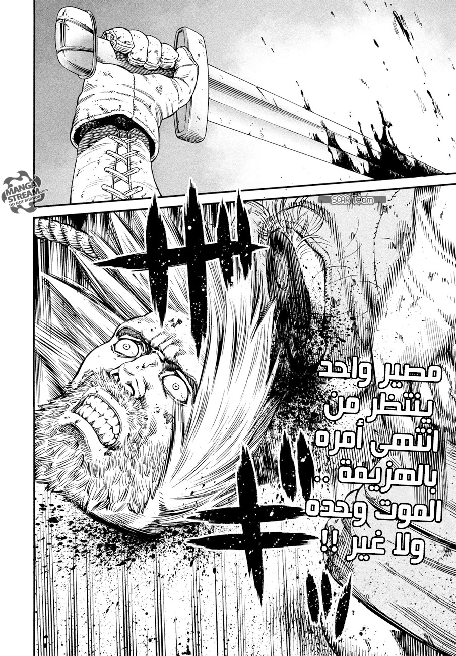 Vinland Saga: Chapter 145 - Page 4