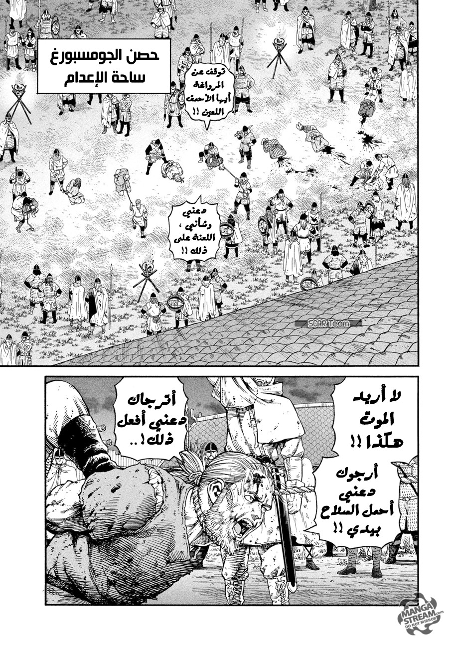 Vinland Saga: Chapter 145 - Page 5