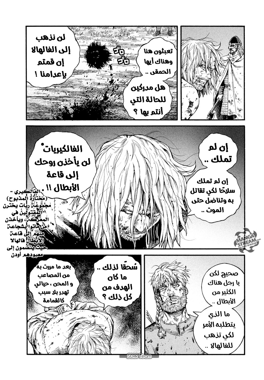 Vinland Saga: Chapter 145 - Page 7