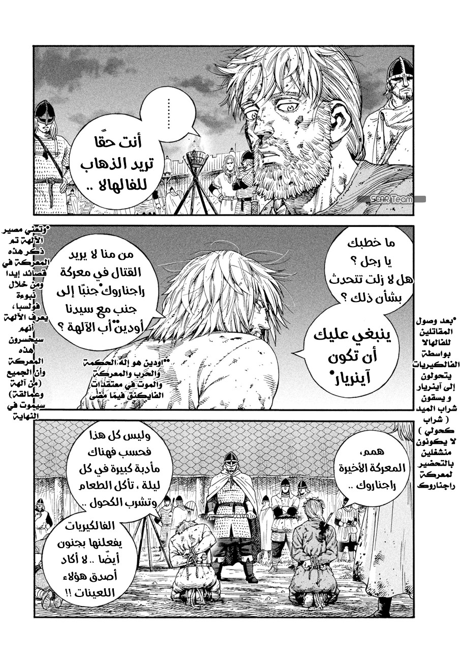 Vinland Saga: Chapter 145 - Page 8