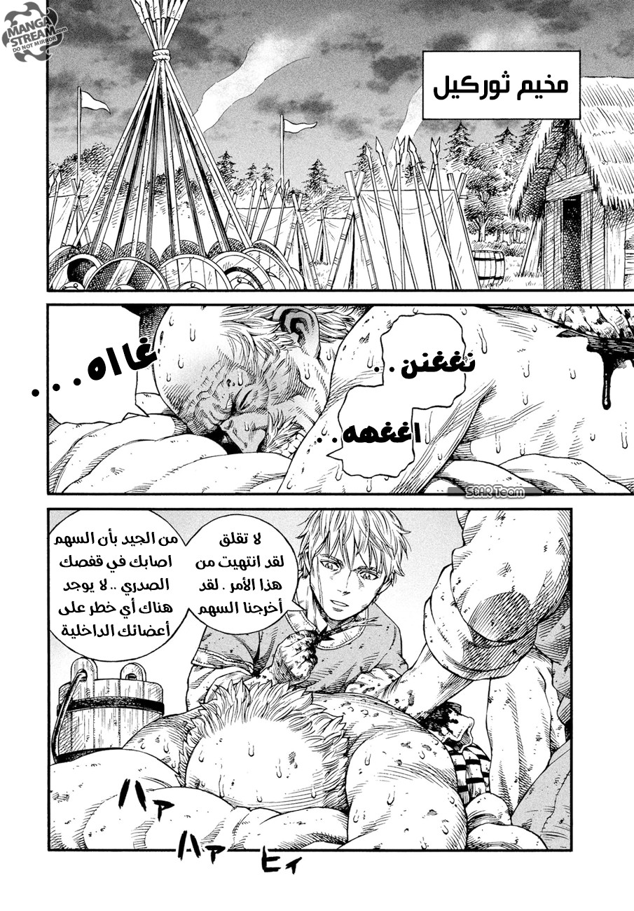 Vinland Saga: Chapter 145 - Page 10