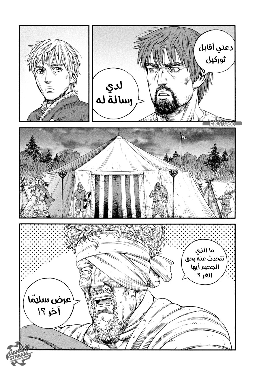 Vinland Saga: Chapter 145 - Page 12