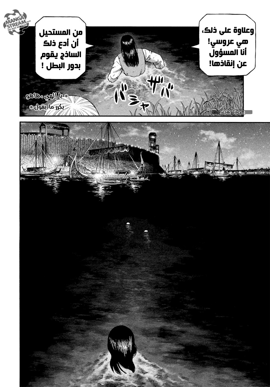 Vinland Saga: Chapter 145 - Page 24