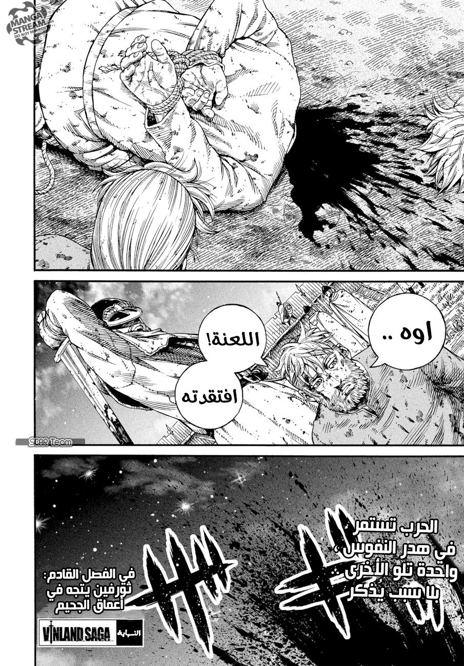 Vinland Saga: Chapter 145 - Page 28