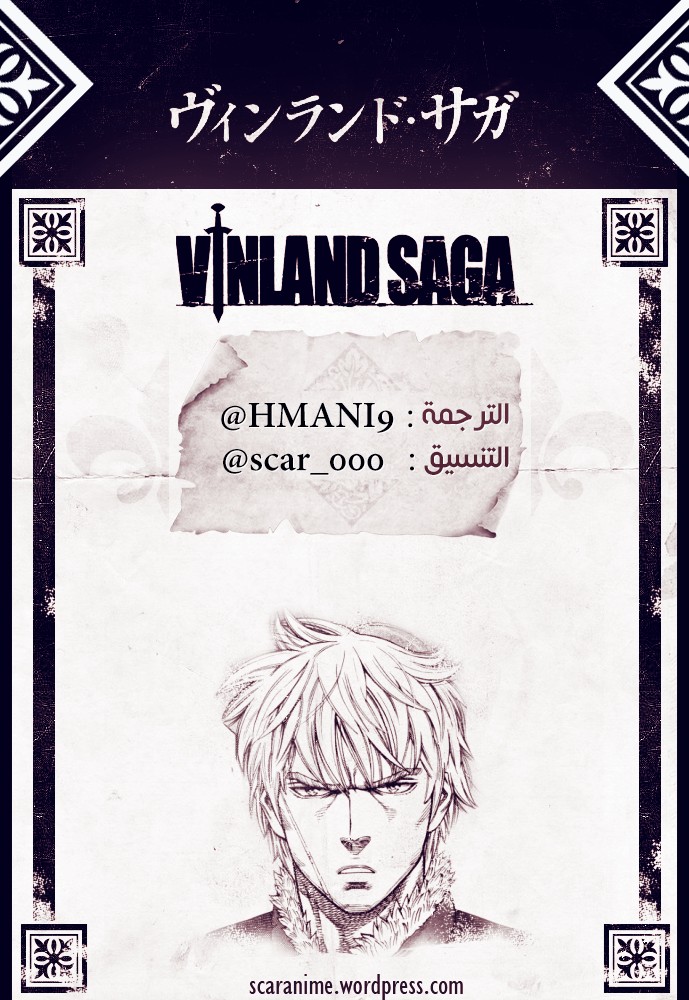 Vinland Saga: Chapter 146 - Page 2
