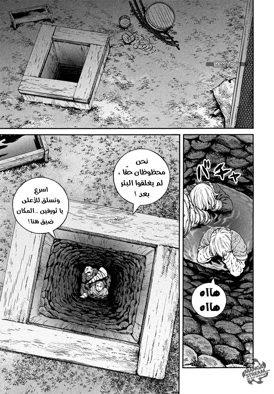 Vinland Saga: Chapter 146 - Page 5
