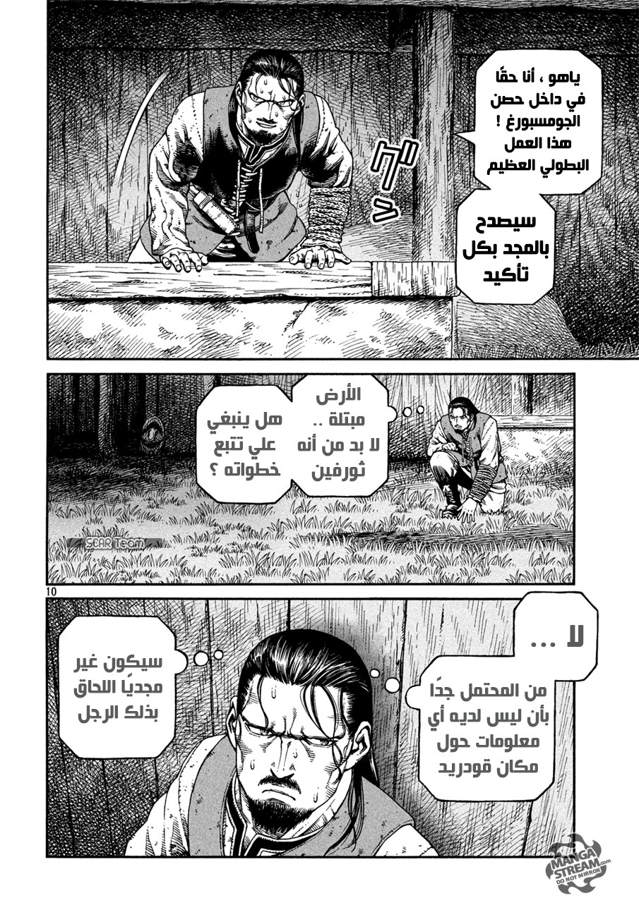 Vinland Saga: Chapter 146 - Page 12