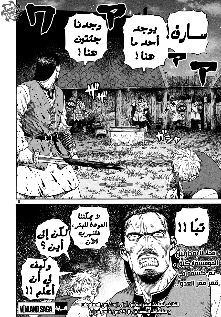 Vinland Saga: Chapter 146 - Page 20
