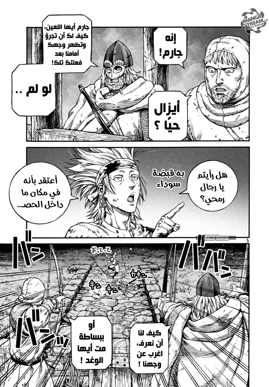 Vinland Saga: Chapter 147 - Page 7