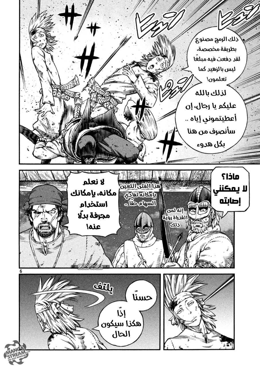 Vinland Saga: Chapter 147 - Page 8
