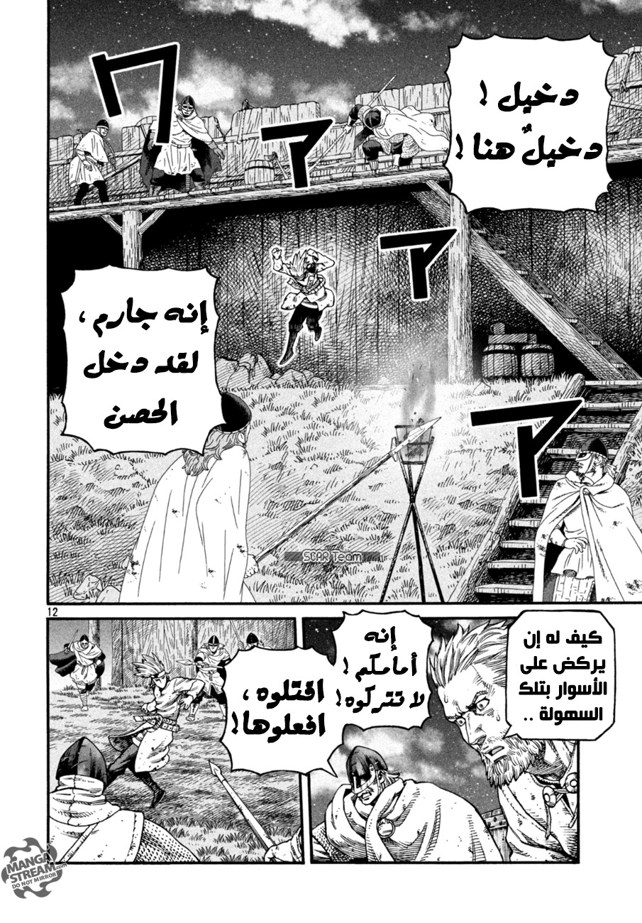 Vinland Saga: Chapter 147 - Page 14