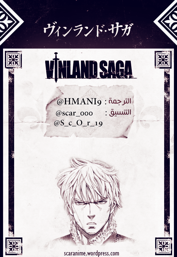 Vinland Saga: Chapter 148 - Page 2