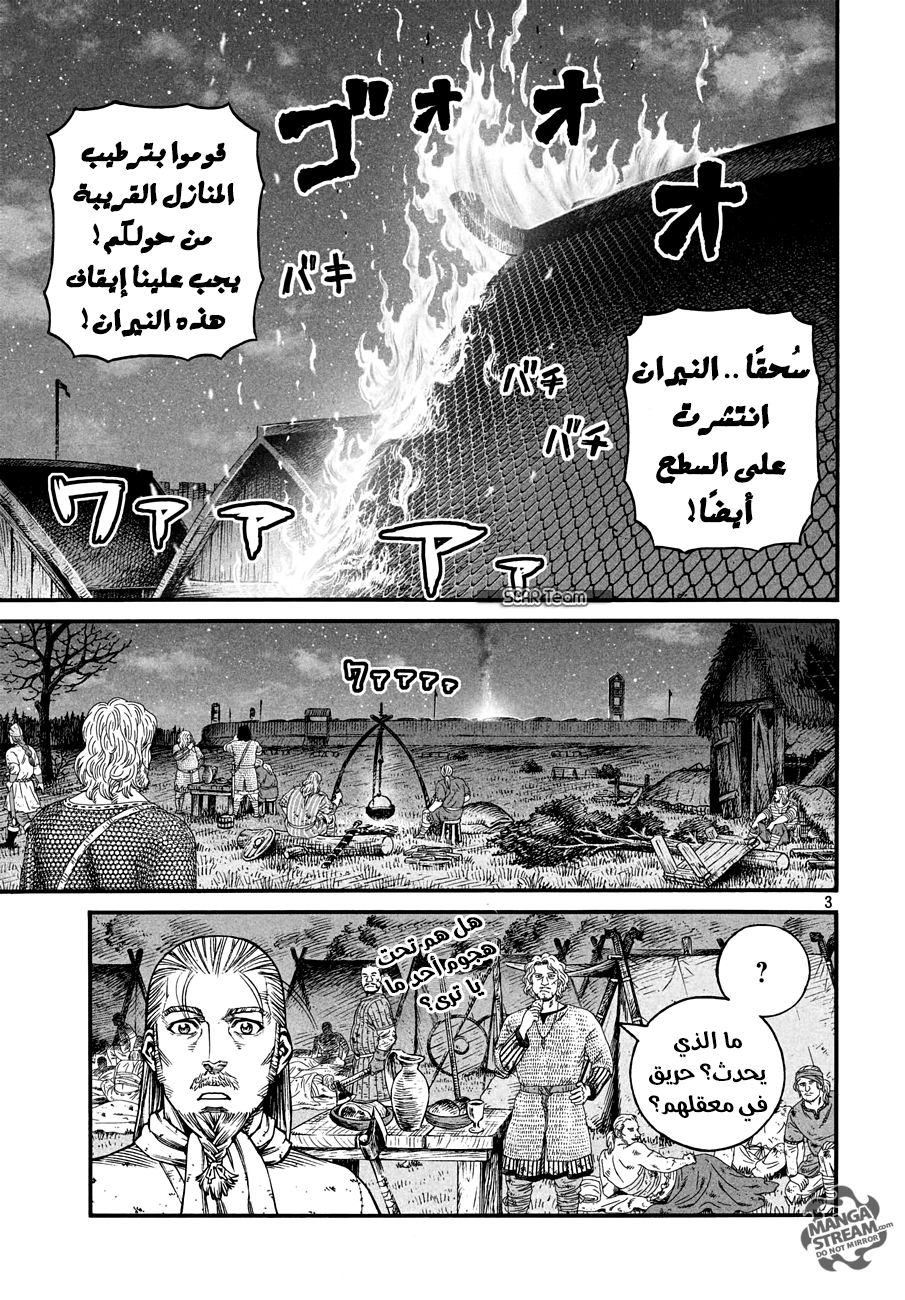 Vinland Saga: Chapter 148 - Page 5