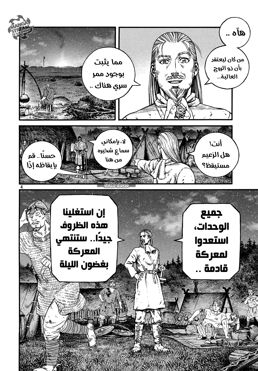 Vinland Saga: Chapter 148 - Page 6