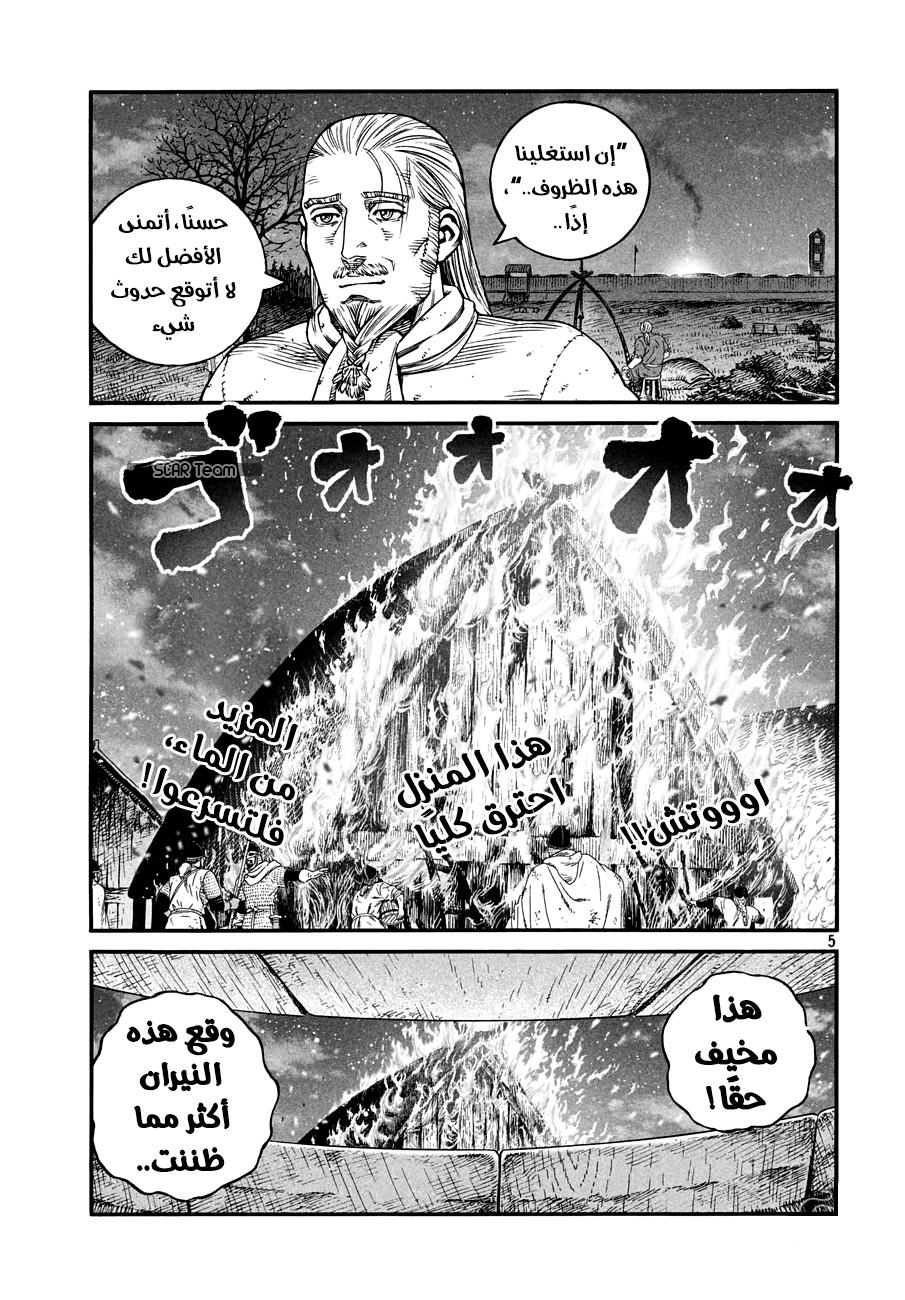 Vinland Saga: Chapter 148 - Page 7