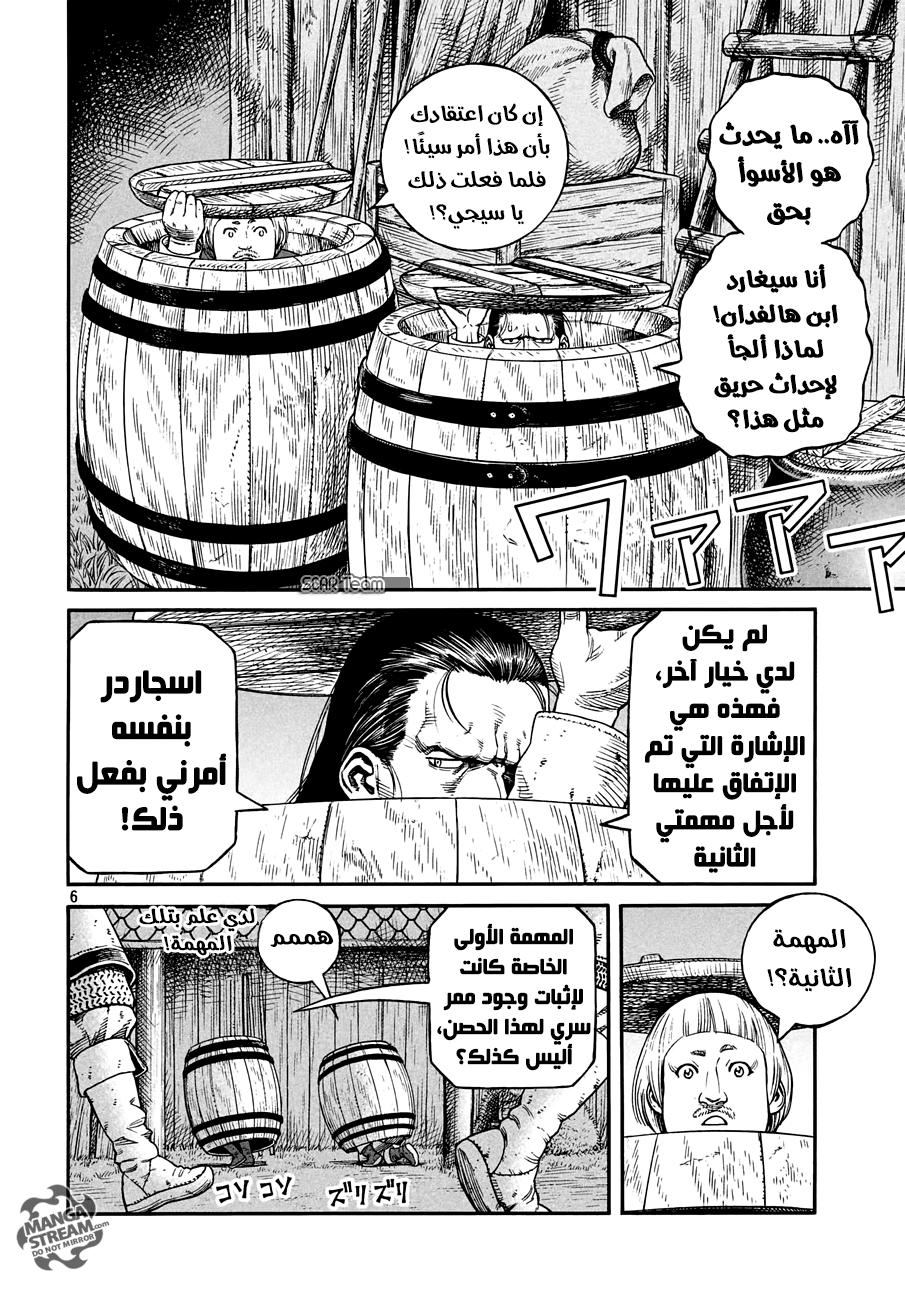 Vinland Saga: Chapter 148 - Page 8