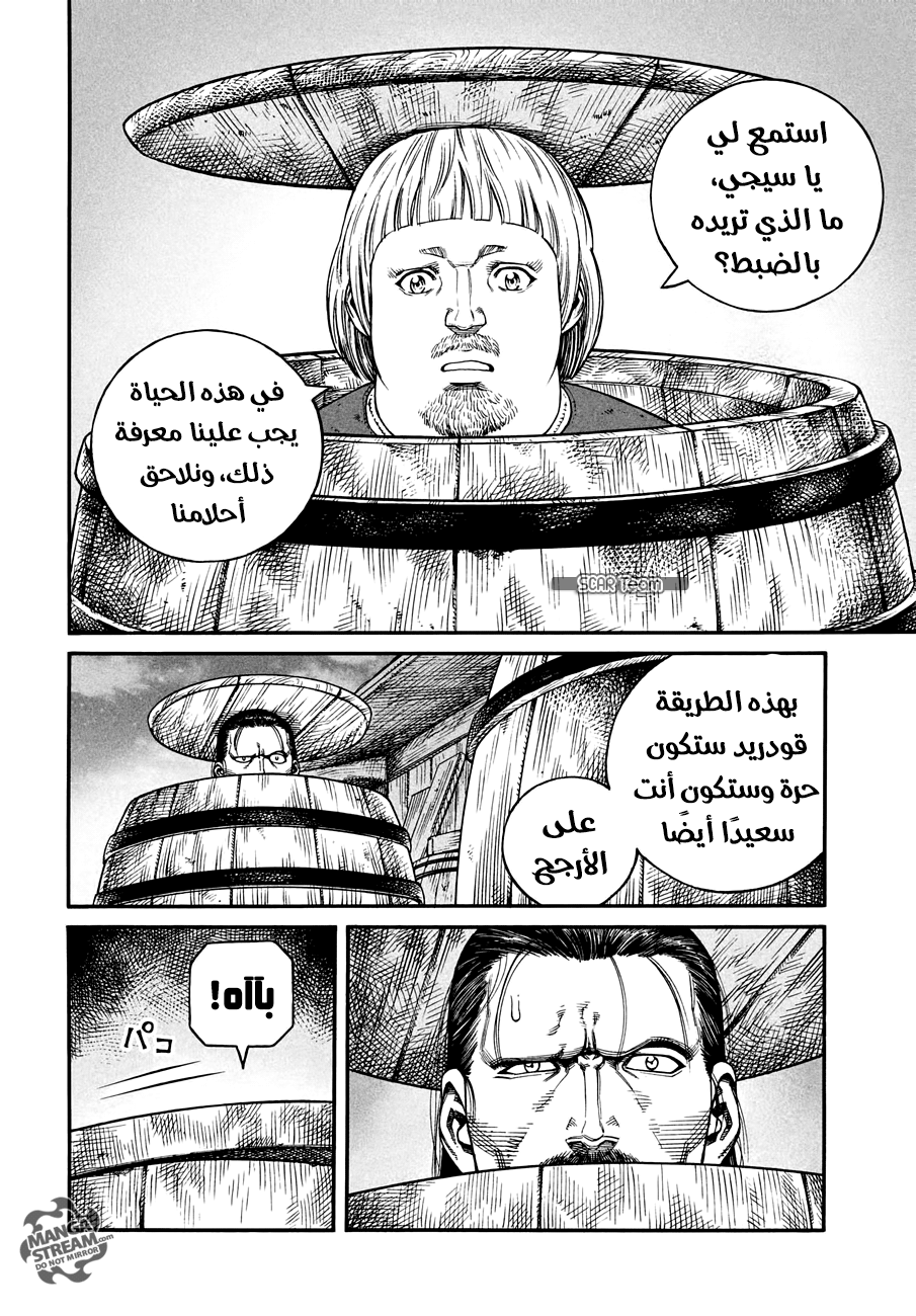 Vinland Saga: Chapter 148 - Page 12