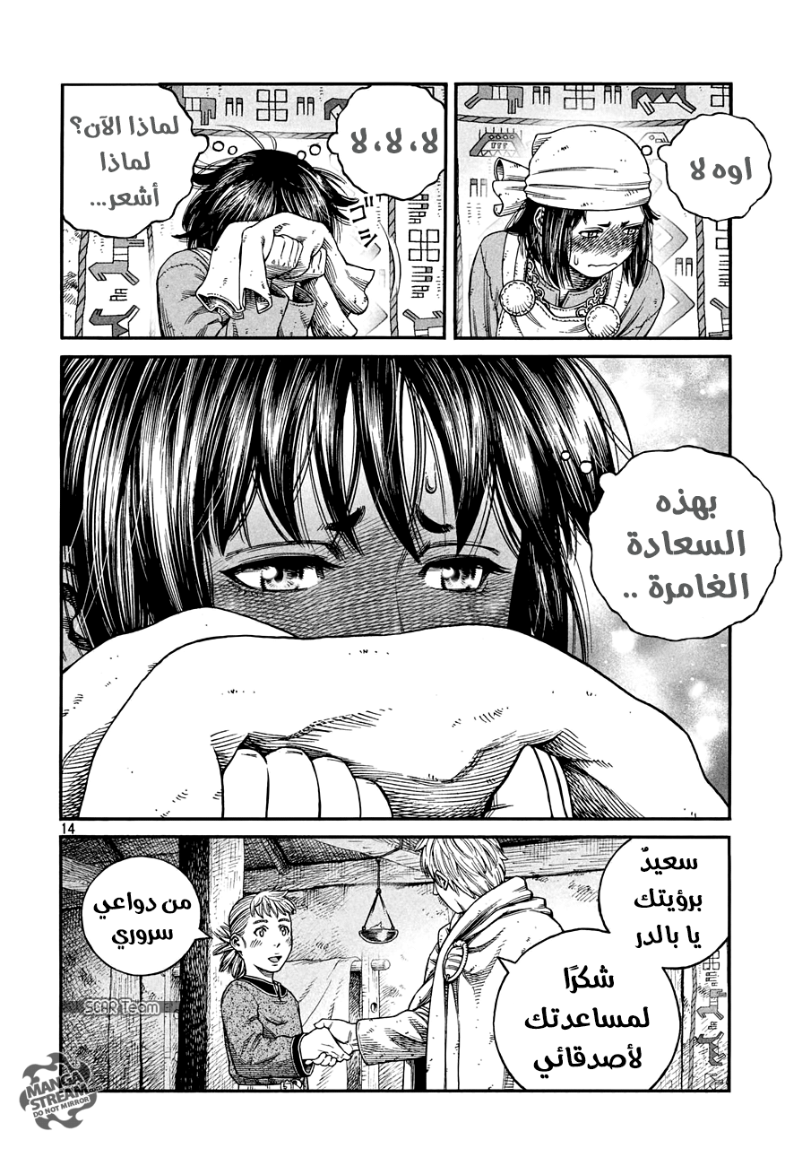 Vinland Saga: Chapter 148 - Page 16
