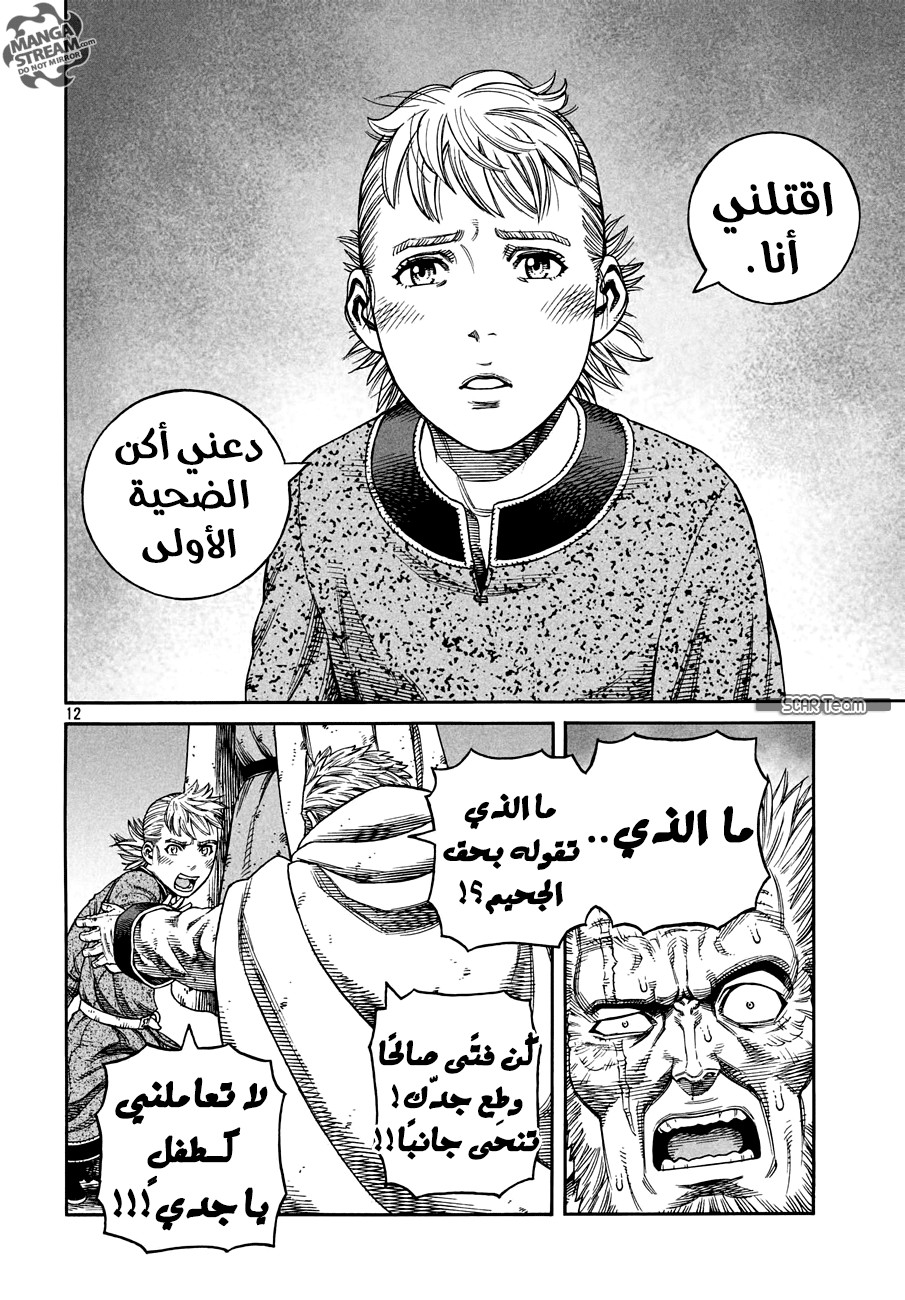 Vinland Saga: Chapter 149 - Page 14