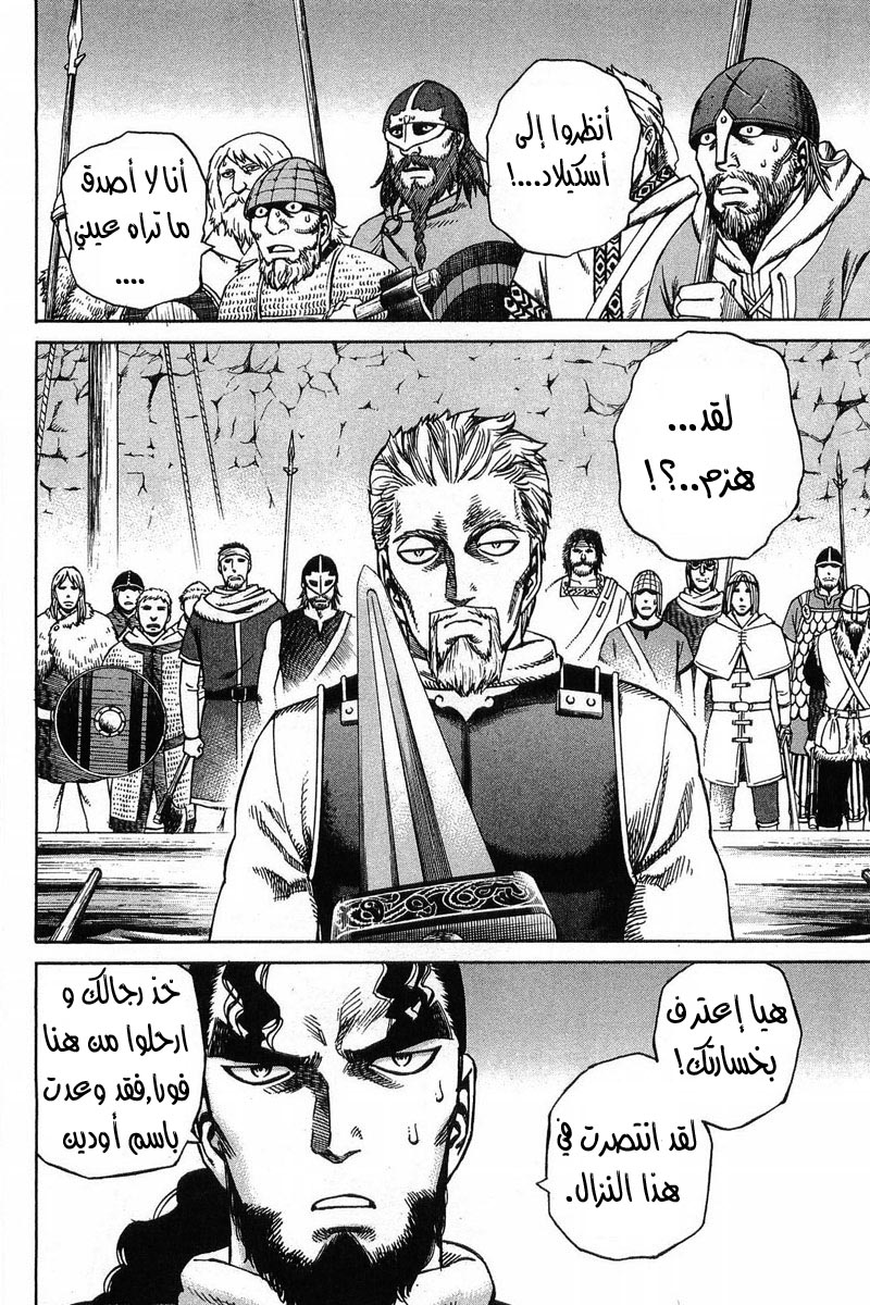 Vinland Saga: Chapter 15 - Page 3