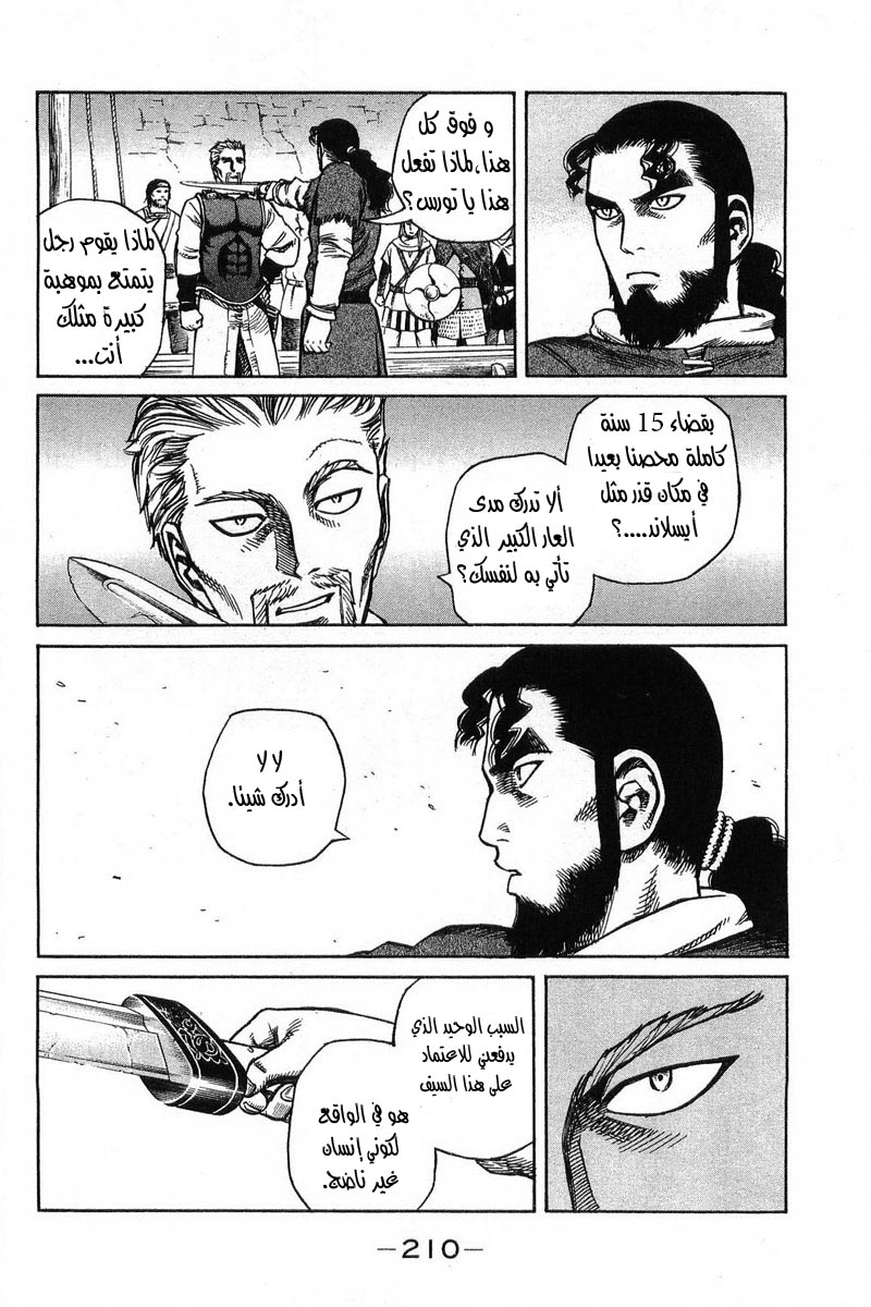 Vinland Saga: Chapter 15 - Page 5