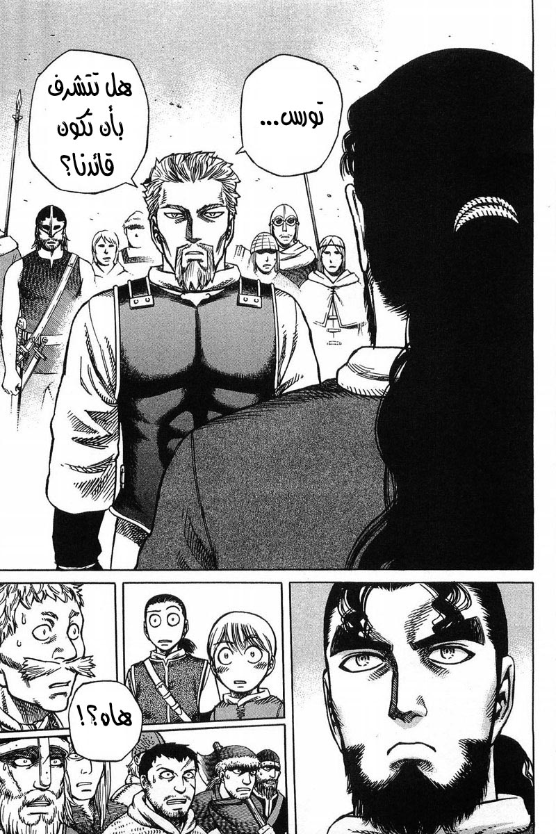 Vinland Saga: Chapter 15 - Page 8