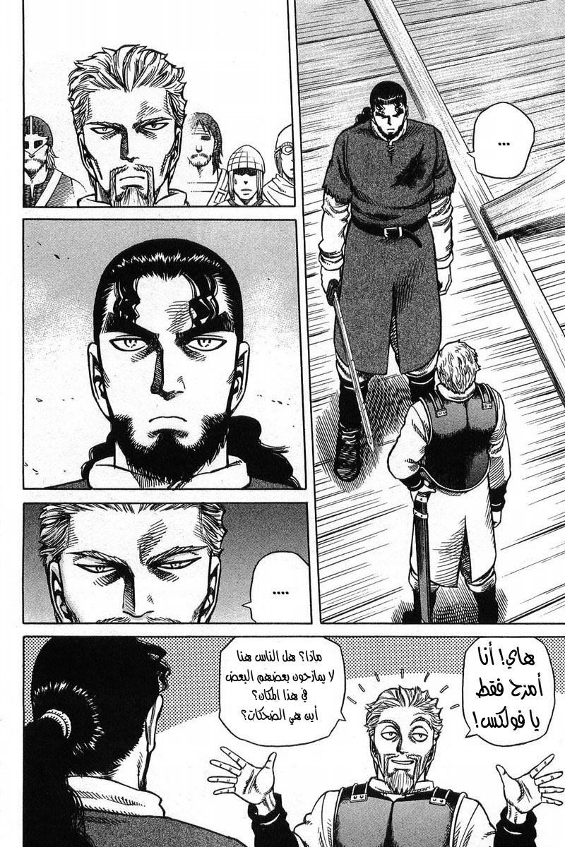 Vinland Saga: Chapter 15 - Page 9