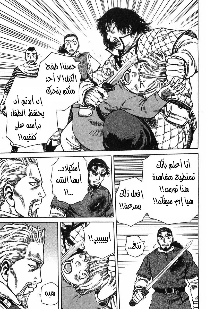 Vinland Saga: Chapter 15 - Page 12