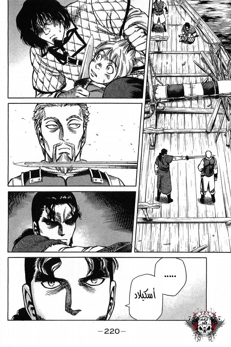 Vinland Saga: Chapter 15 - Page 15