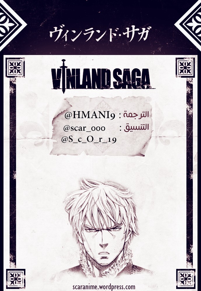 Vinland Saga: Chapter 150 - Page 1