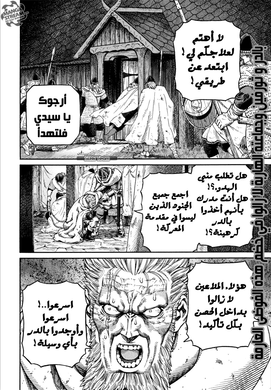 Vinland Saga: Chapter 150 - Page 4