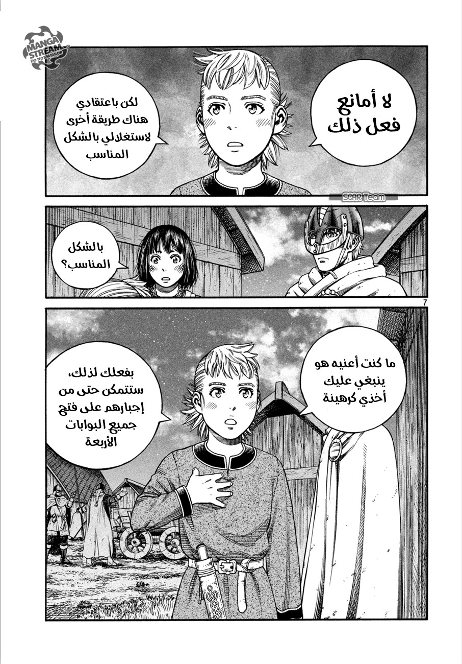 Vinland Saga: Chapter 150 - Page 9