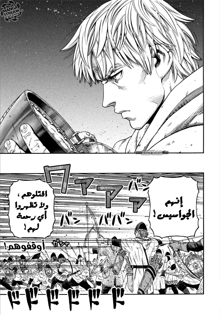 Vinland Saga: Chapter 150 - Page 13